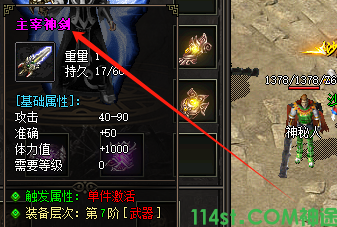 主宰神剑
