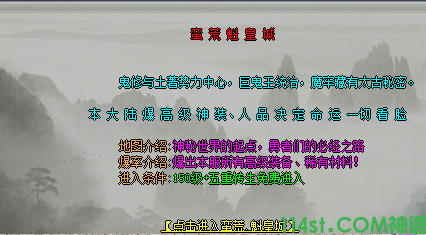 皇城地图