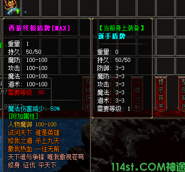 西游盾牌