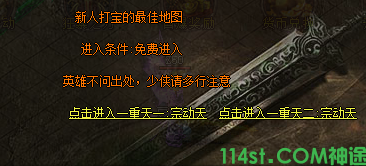 一重天地图