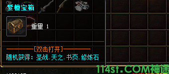 紫檀宝箱