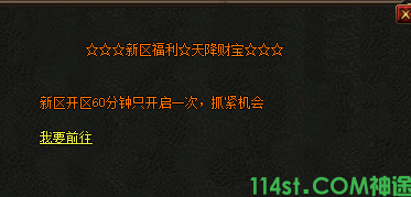 新开神途版本