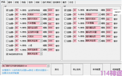 神途辅助免费版-适合所有神途游戏