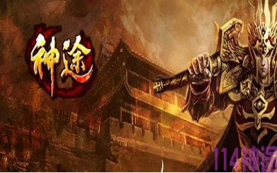 在神途里面我们玩家都需要搭配什么装备