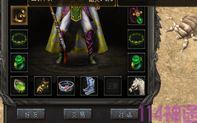 神途发布网里面最为常见的穿搭是哪些装备？