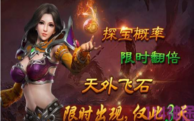 终极震撼！全新版本神途手游发布