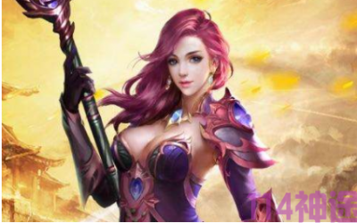 关于在神途里面回血设置攻略