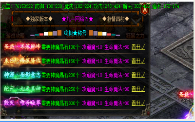 盛天神途如何将技能合理搭配？