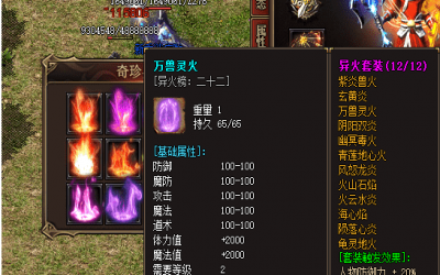 神途发布网里面玩家如何选择属性装备