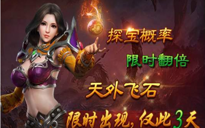 飞扬神途为什么升级刀每次都失败呢