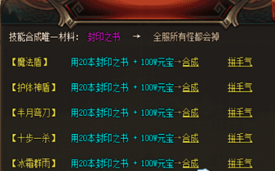 神途私服里面有没有圣言术