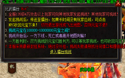 玩家更喜欢什么样的神途游戏