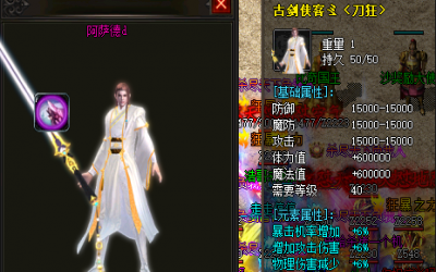 八职业的神途游戏你玩过吗？