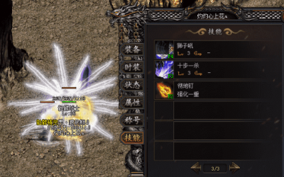 狮子吼是一个非常厉害的技能吗？