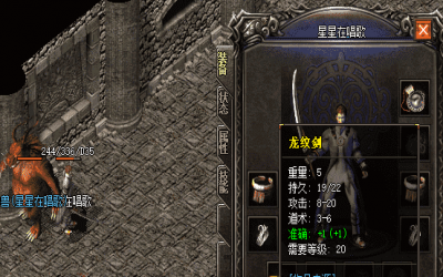 道士玩家追求的是那件？