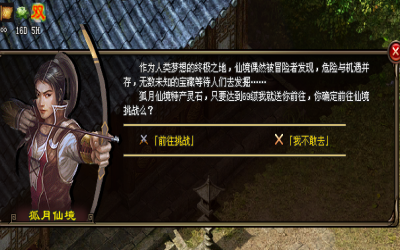 弧月仙境地图是否为终极地图