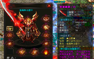 苍龙之刃适合那个职业穿戴