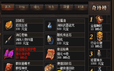 青龙记神途里面的高幸运值如何获取