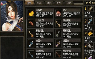 看神途大神如何玩转法师职业