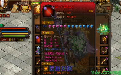 五岳神途:那把为通用伤害？