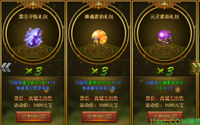 新开神途私服有哪些致命的？