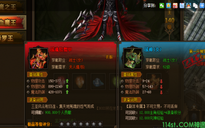 神途发布网里面评分最高的衣服是那几件？