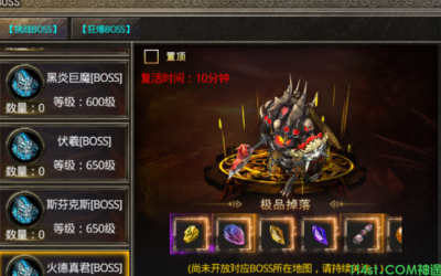 热血神途-魔龙村新手首选之地