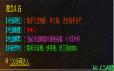 神之领域地图进入需要什么条件