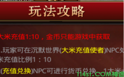 神途界的扛把子-天王神途手游