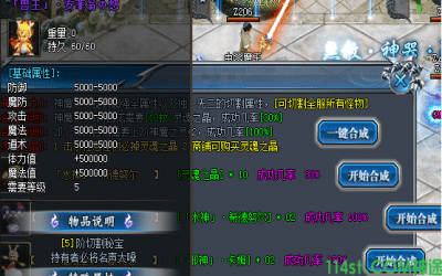 在新开神途手游里面那个职业更需要防御装备？