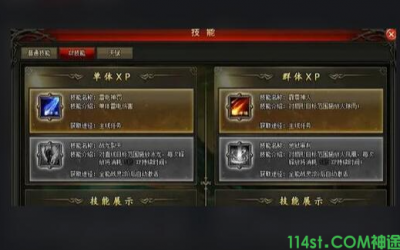 木灵腰带在神途发布网游戏中的作用以及详细分析