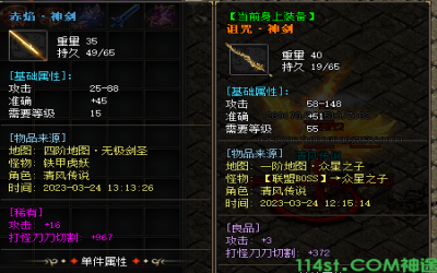 新开神途私服:跟神途官方对比分析