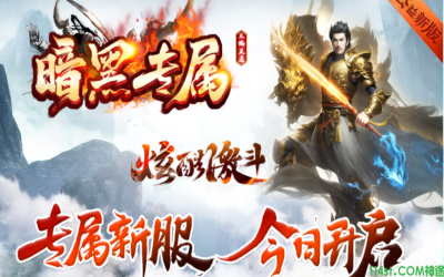 分享神途手游官网免费领取神途币方法