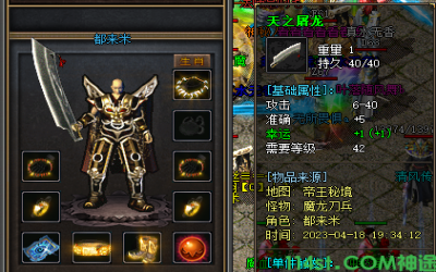 蛮荒神途手游中-玩家的真谛