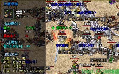 圣魔项链来自那个地图那个怪物身上？