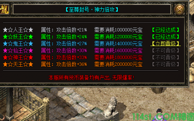 称王称霸系统在新开神途中如何顺利通关？