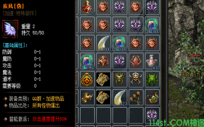 疾风宝石在神途手游发布网中区别对待的原因