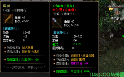 的诅咒在神途传奇手游中直接影响玩家的爆率