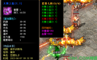 生命源泉在神途手游是一件PULS装备