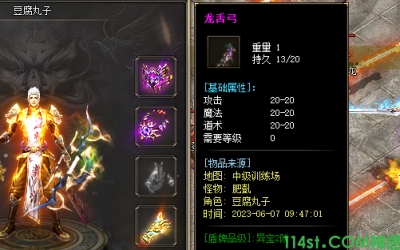 龙蛇在新开神途手游中激活需要哪些硬条件