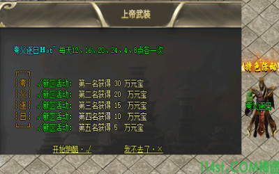 详解跨服追日活动在神途手游发布网时间