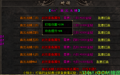 材料收集！打造言出法随装备所需的关键材料大揭秘