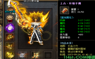 介绍上古.轩辕手在蓝宇神途出众之处