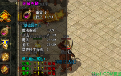 关凤项链在神途手游私服里面能触发多少倍攻击