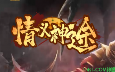 情谊神途在神途发布网每天上广告的原因是吸引人气吗？