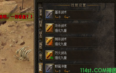 群攻技能在神途发布网后期被淘汰，游戏格局发生巨大变化