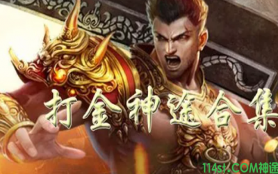 什么类型的神途手游难度小、更适合散人