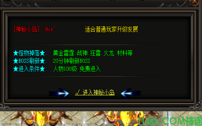 打金神途必进入的地图：神秘小岛地图