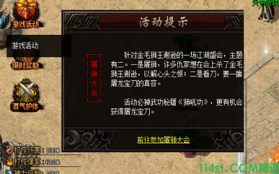 月泽神途中屠狮大会，丰厚奖励吸引玩家热情参与