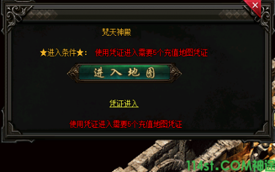 焚天神殿：龙武神途手游中的独特挑战，玩法吸引众多玩家